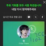 [군대] 일단 투표<b>갈기</b>셈