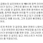 [모두드루와] <b>지락</b>실 히트친거 어지간히 배아팠나보네
