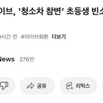 아이브 <b>화환</b> 보냈대