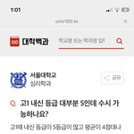 <b>희망</b>을 품어도 너무 품은거 아님..?