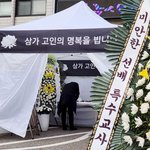 교육청 앞 근조화환 160개…결혼 앞둔 교사 사망 추모 행렬