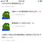 <b>방사선</b>과 얘 개웃기다