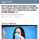 [모두드루와] 하이브 뉴진스버리고 만든 걸그룹