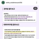 한남주의) <b>이화</b>여대 고소 남초반응