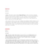 [모두드루와] 하이브 찌질하다.. 끝까지 <b>유주</b> 랑 비비지 물어뜯네..