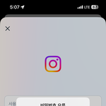 인스타 <b>오류</b> 이거 왜이래???????