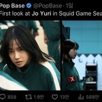 조유리 오징어게임2 <b>해외반응</b>