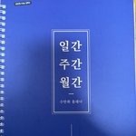 21살 재수생판녀 오늘 수만휘 관두다