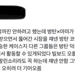 <b>아미</b> : 블핑 블링크 왜 기어오르냐고 호통