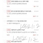 +) ㅎㅇㅂ 여<b>돌</b>한테 악플 다는 거 역겨움