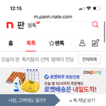 태용아 이거봐 이간질 <b>사칭</b>글이야