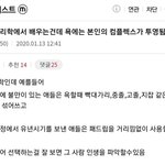 대학 <b>안</b><b>간</b> 고졸인데 톡선 보니까 뭔가