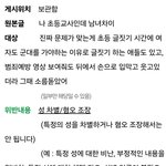 인스티즈 <b>강퇴</b>당함