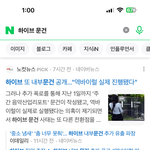 [모두드루와] 하이브 문건 공개 <b>공익성</b> 없음