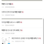 남돌정병들아 미연 그만 건드려