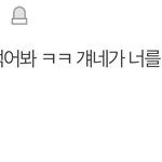 아 톡<b>선</b> <b>이</b> 댓글 개웃기네