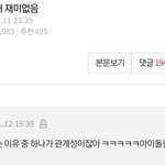 아이브 관계성 까글 댓글 개소름 돋는다...