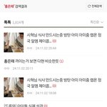 엔터판 릇저씨들 실체 ㅋㅋㅋ