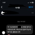 <b>초등</b>학교 익대전 들가봤는데