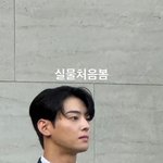 차은우 <b>실물</b> 생각보다 엄청 남자같다