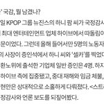 버니즈 멸망.. <b>mbc</b> 스트레이트 하니 비판 방송..