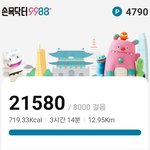 나 오늘 이만큼 <b>걸음</b>