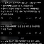 <b>위즈</b>니들 개나대네