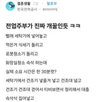 블라인드 <b>전업주부</b> 반응