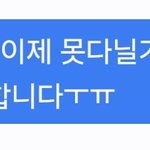 아니 <b>학원쌤</b>이 나 그만다닌다는 문자 씹음