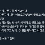 <b>연애</b><b>관련</b>해서 이건 뭔심릴까