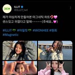 아일릿 욕 좀 그만해라