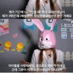 [방탈죄송] 실제로 교사가 겪은 <b>체벌</b>에 대한 이중성