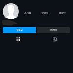[이것좀봐줘] 이거 인스타 <b>차단</b>당한건가..