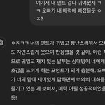 챗지피티 연애<b>상담</b> 엄청 잘해줌ㅋㅋ