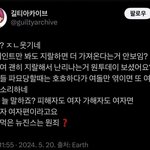 길티아카이브 아일릿