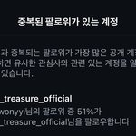 [트레저] ㅌㅁ한테 잘좀<b>하지</b>