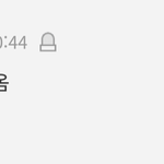 [댓글부탁해] 나만 이 말 웃<b>김</b>?