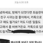 [ㅈㄱㄴ] 인스타 <b>디엠</b>으로 이런거 온 사람 있냐