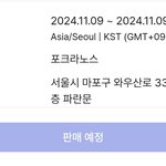 [댓글부탁해] <b>비스테이지</b> 티켓팅