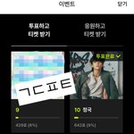 [군대] 멜뮤 <b>카뱅</b> 투표도 열림