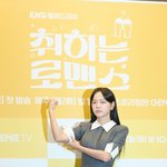 '취하는 로맨스' 감독 "김세정과 '사내맞선' 이후 재회? 안...