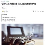 [19] <b>딥</b>페이크,<b>딥보이스</b> 범죄 무섭다