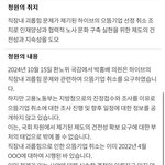 [모두드루와] 하이브 으뜸기업 취소 국민청원