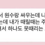[19] <b>과외</b>알바하는 애들아