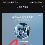 [<b>NCT드림</b>] 와...스밍 열심히 했더니...
