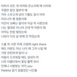 <b>지디</b> 아이유 팔레트 랩 진짜 눈물나게 좋네
