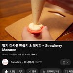 너네 <b>바나</b>뚜레 아냐