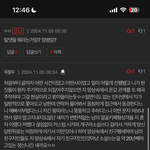 [댓글부탁해] 아니 <b>내</b> <b>글</b>에 이상한 사람있는데