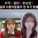 [댓글부탁해] 아니 이 사람 왤케 이뻐짐ㅍ?????