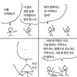 난 이<b>렁</b>거 뭔가 좋음